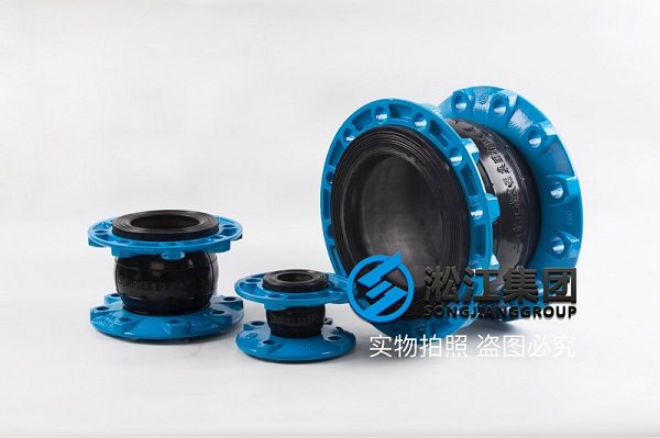 Songjiang Group Patented Product-Ductile Flange Single Sphere Rubber Joint