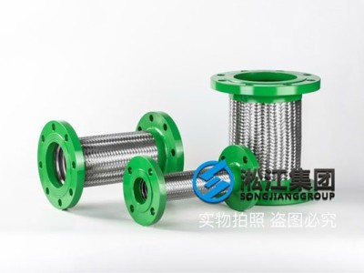 Metal Hose
