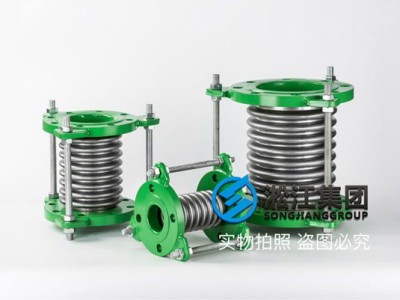 Metal Expansion Joint