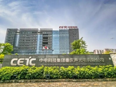 Elevating Industry Standards: The Impact of Songjiang company in Partnership with China Electronics Technology Group Corporation Chongqing Acoustic