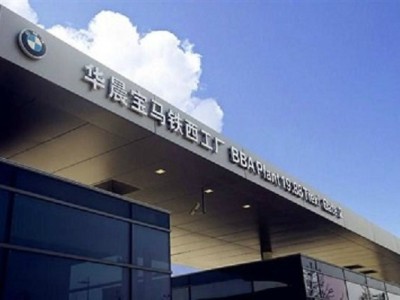 Songjiang Single Rubber Expansion Joints Propel Success at BMW Tiexi Factory