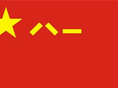 Contract for BE Rubber Vibration Isolators for the People’s Liberation Army 9616 Factory