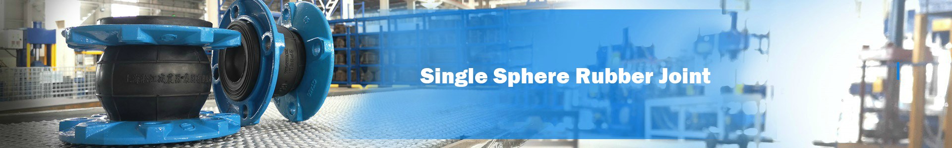 [Patented Product]  Ductile Flange NR Single Sphere Rubber Joint